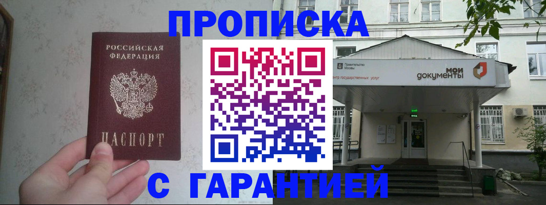 временная регистрация для школы в Тамбовской области