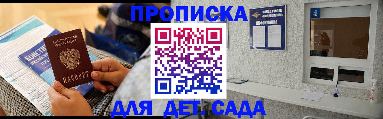 временная регистрация в квартире в Тамбовской области