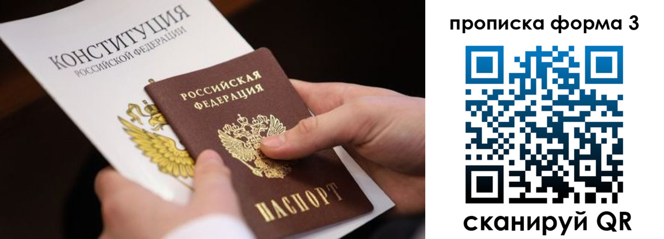 прописка 2025 в Тамбовской области