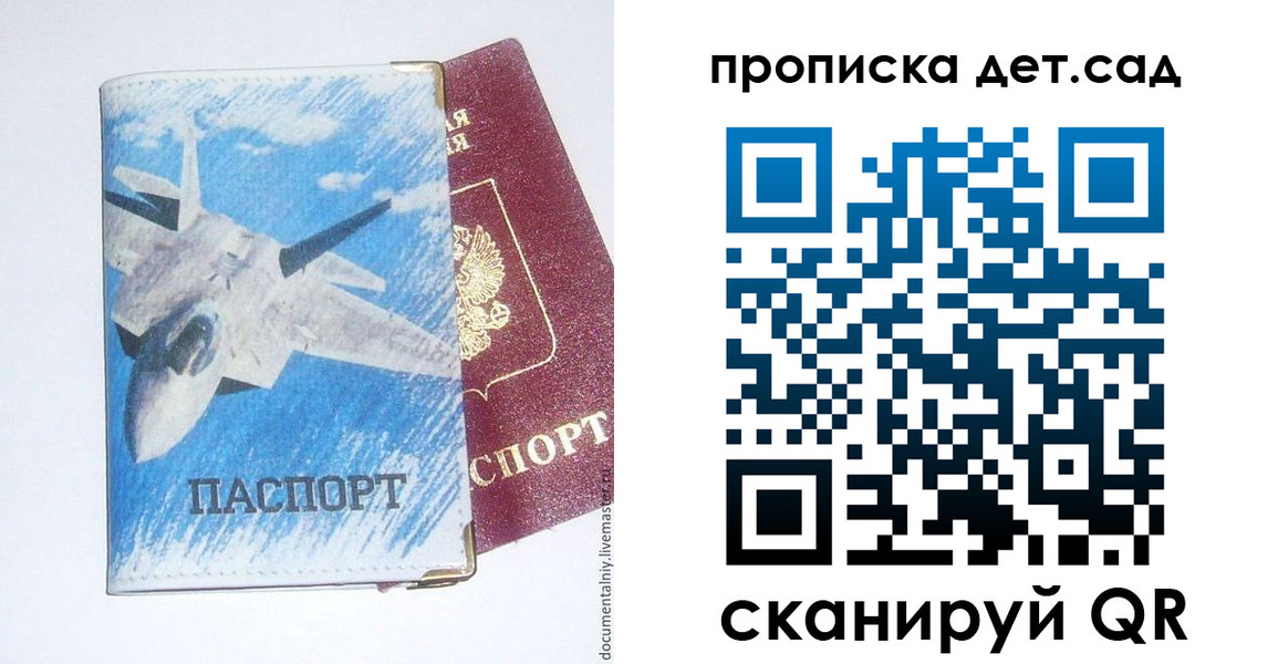 прописка в Тамбовской области