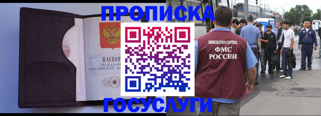 прописка ребенка в Тамбовской области