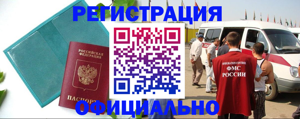 временная регистрация для всех в Тамбовской области