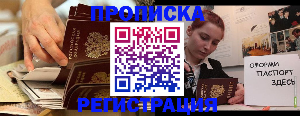 прописка для военкомата в Тамбовской области