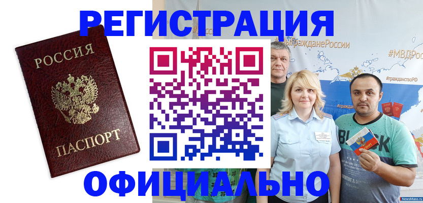 временная регистрация надежно в Тамбовской области