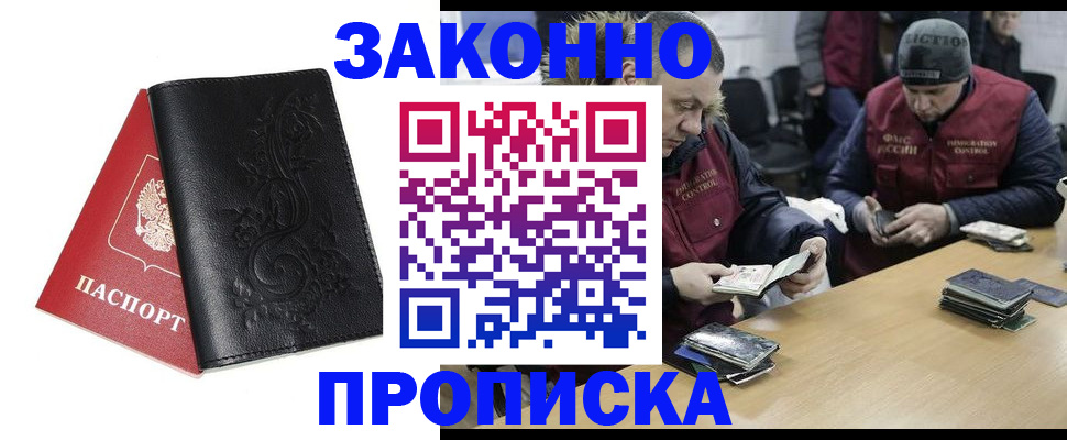 временная регистрация в Тамбовской области