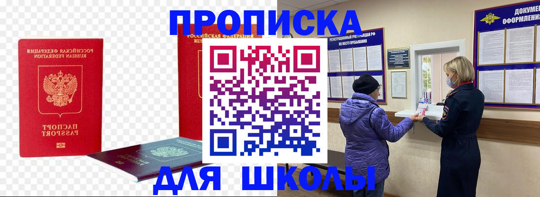 где прописаться в Тамбовской области
